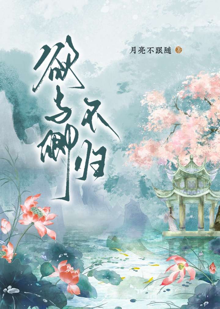 欲与卿不归（重生）